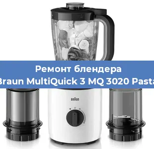 Ремонт блендера Braun MultiQuick 3 MQ 3020 Pasta в Ижевске